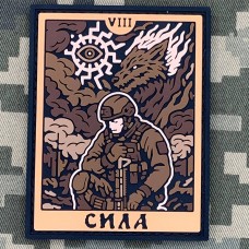 PVC патч Сила