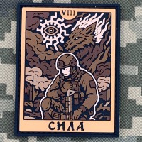 PVC патч Сила