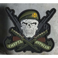 PVC патч Піхота Смерть ворогам