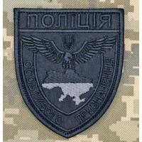 Шеврон Поліція особливого призначення Чорний