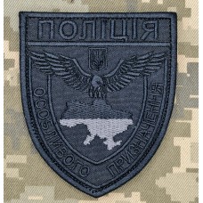 Шеврон Поліція особливого призначення Чорний
