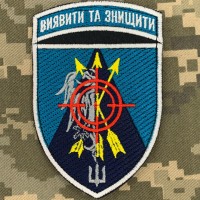 Шеврон Зенітний Ракетний Дивізіон 36 ОБРМП 