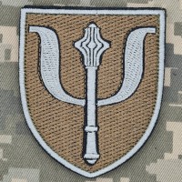 Шеврон Головне управління Психологічної підтримки персоналу