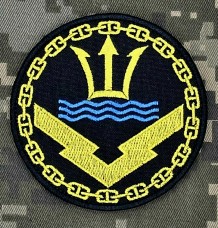 Шеврон Військово-морська база Намив