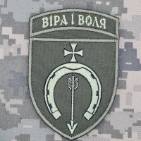 Шеврон 154 ОМБр Віра і Воля олива