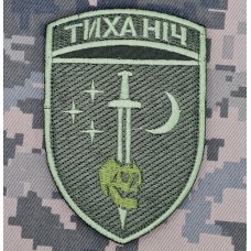 Шеврон 48 ОРБ Тиха Ніч Olive