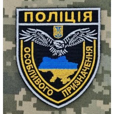 Шеврон Поліція Особливого Призначення