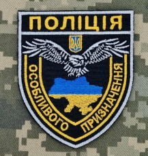 Купить Шеврон Поліція Особливого Призначення в интернет-магазине Каптерка в Киеве и Украине