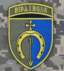 Купить Шеврон 154 окрема механізована бригада Віра і Воля в интернет-магазине Каптерка в Киеве и Украине