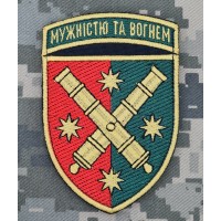 Шеврон 68 ОАБр "Мужністю та Вогнем"