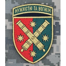 Шеврон 68 ОАБр "Мужністю та Вогнем"