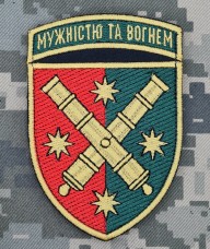 Купить Шеврон 68 ОАБр "Мужністю та Вогнем" в интернет-магазине Каптерка в Киеве и Украине