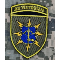 Шеврон 124 окремий батальйон звязку Ad Victoriam 