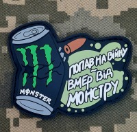 PVC патч Попав на війну Вмер від Монстру Green