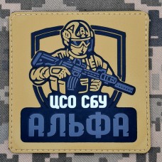 PVC патч ЦСО СБУ Альфа