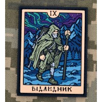 PVC патч Відлюдник