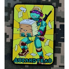 PVC патч Доганотело