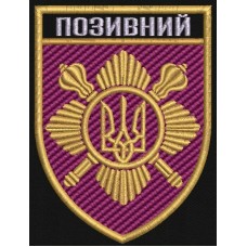 Шеврон з Позивним Окрема президентська бригада