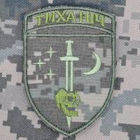 Шеврон 48 ОРБ Тиха Ніч піксель 