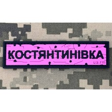 PVC патч Дорожній знак Костянтинівка Pink