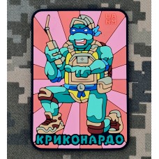 PVC патч Криконардо