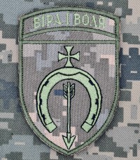 Купить Шеврон 154 ОМБр Віра і Воля піксель в интернет-магазине Каптерка в Киеве и Украине