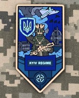 PVC патч Фікція