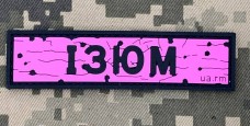 PVC патч Дорожній знак Ізюм Pink