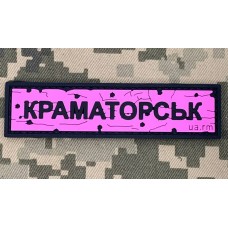 PVC патч Дорожній знак Краматорськ Pink