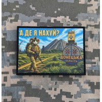 PVC патч А де я нахуй?