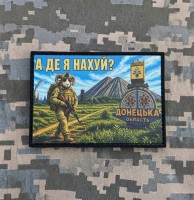 PVC патч А де я нахуй?