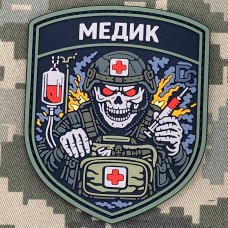 Купить PVC патч Медик в интернет-магазине Каптерка в Киеве и Украине