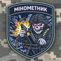 PVC патч Мінометник