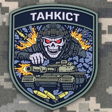 PVC патч Танкіст