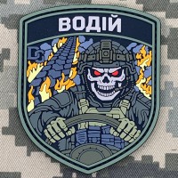 PVC патч Водій