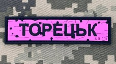 PVC патч Дорожній знак Торецьк Pink