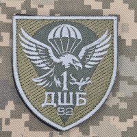 Шеврон 1 ДШБ 82 ОДШБр олива