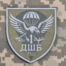 Купить Шеврон 1 ДШБ 82 ОДШБр олива в интернет-магазине Каптерка в Киеве и Украине