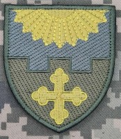 Шеврон 1221 окремий батальйон забезпечення