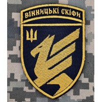 Шеврон Вінницькі скіфи