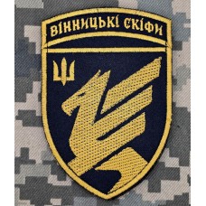 Шеврон Вінницькі скіфи