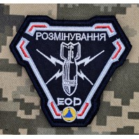 Шеврон Розмінування чорний