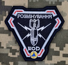 Шеврон Розмінування чорний