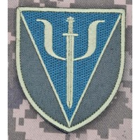 Шеврон 75 центр психологічної підтримки олива