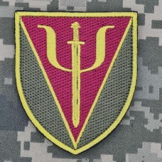 Шеврон 75 центр психологічної підтримки
