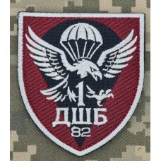 Шеврон 1 ДШБ 82 ОДШБр