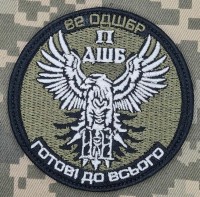 Шеврон 2 ДШБ 82 ОДШБр (олива)