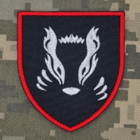 Шеврон 41 ОМБр