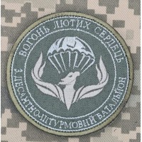 Шеврон 3 десантно-штурмовий батальйон 79 ОДШБР олива