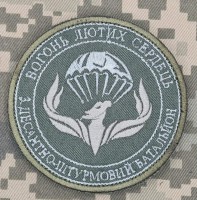 Шеврон 3 десантно-штурмовий батальйон 79 ОДШБР олива